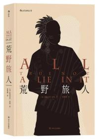 荒野旅人  All True Not a Lie in It，
