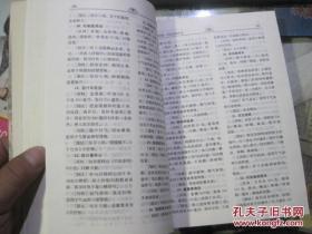 《中国民间饮食疗法》湖南科学技术出版O2---1