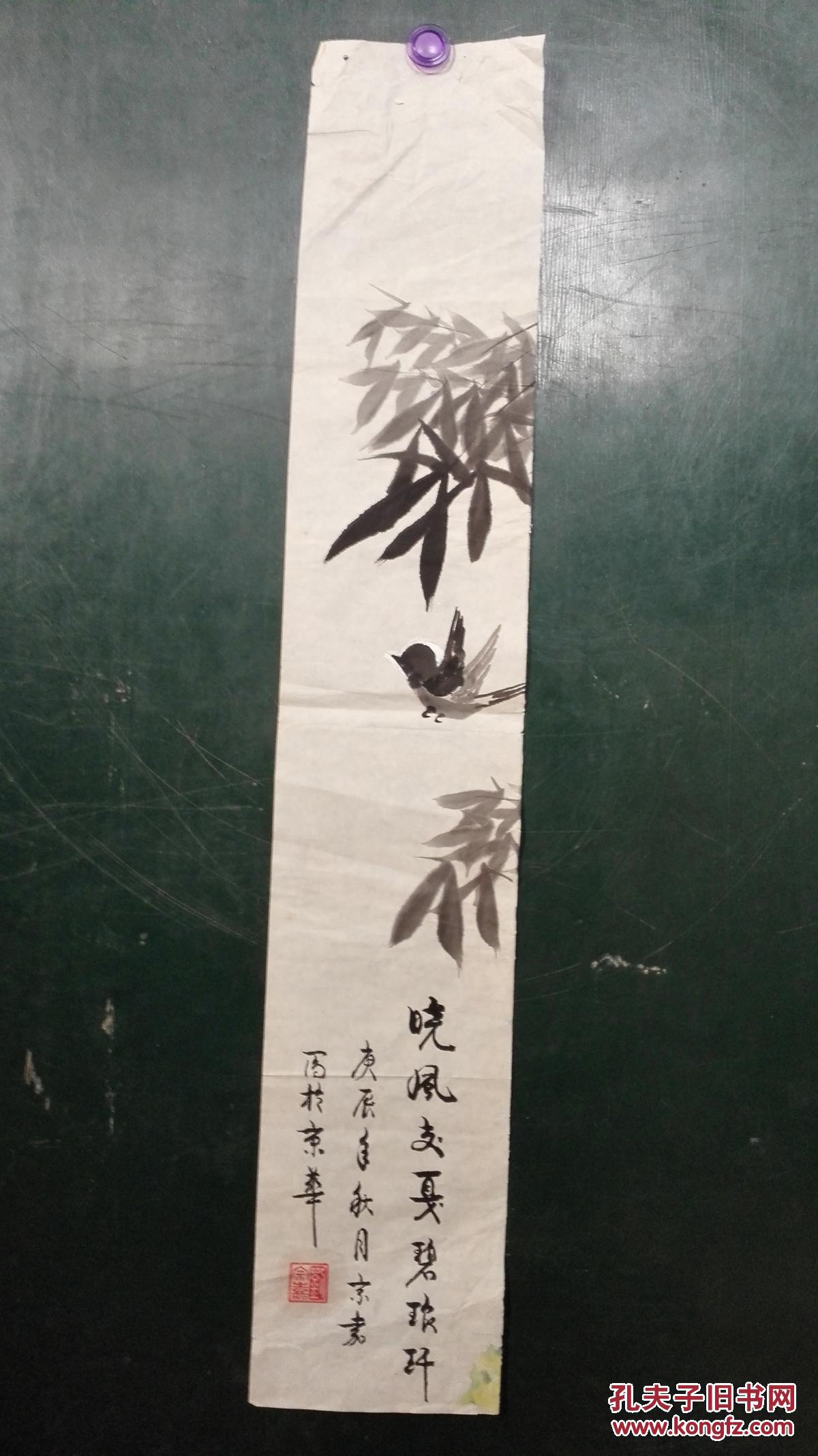 名家,精品绘画,名家绘画,有落款,识着得 拍品编号:29307667