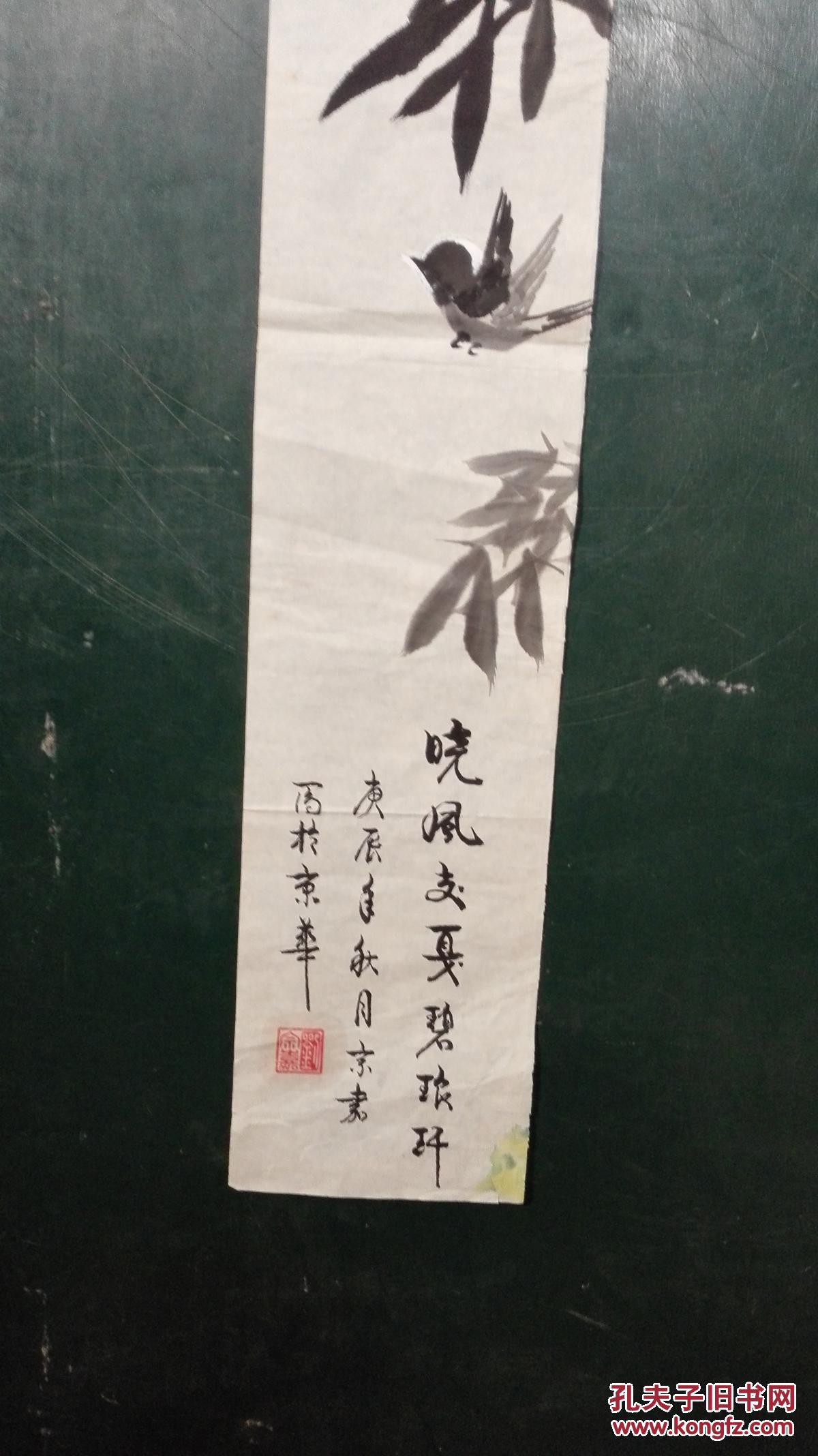 名家,精品绘画,名家绘画,有落款,识着得 拍品编号:29307667