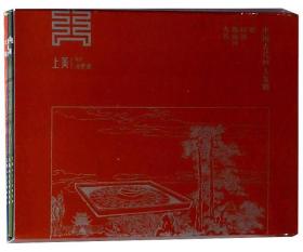 中国古代四大发明(套装共4册)