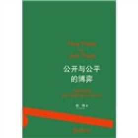 公开与公平的博弈：美国最高法院如何平衡新闻自由与审判公正