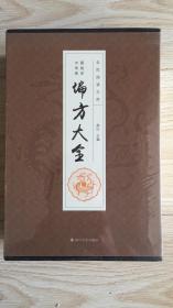 中国传统医学偏方大全 16开盒装6册民间偏方秘方大全 258元定价！