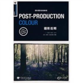 POST-PRODUCTION COLOUR摄影后期