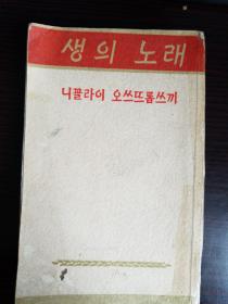 朝鲜文老版（朝鲜文）