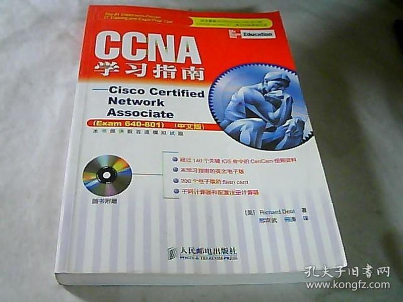 CCNA学习指南：640-801新版已出http://product.dangdang.com/product.aspx?product_id=20504475