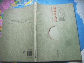 琳琅斋杂记-龙远宏的鉴赏之道
