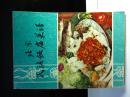 北京民族饭店菜谱1982