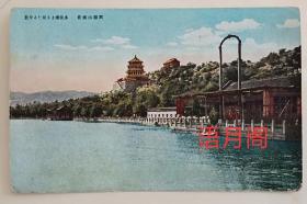 日本侵华时期彩色明信片，颐和园多佳楼