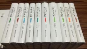 二十一世纪中国文学大系2001-2010（戏剧卷）、（翻译文学卷）、（史料卷）共10本合售
