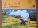 嘉阳小火车旅游攻略