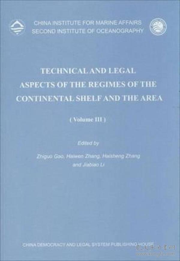 Technical and Legal Aspects of the Regimes of the Continental Shelf and the Area