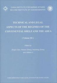 Technical and Legal Aspects of the Regimes of the Continental Shelf and the Area