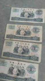 第三版人民币【如图】4张合售..7品
