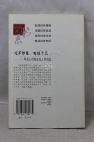 运筹帷幄，决胜千里——从生态控制系统工程谈起