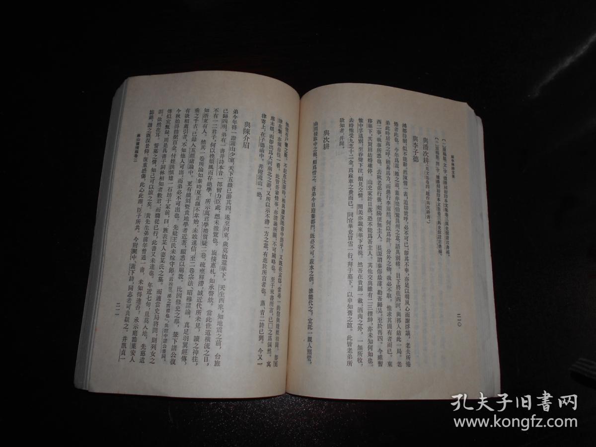 顾亭林诗文集  (1983年版,中国古典文学基本丛书)