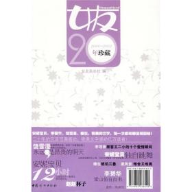 女友20年珍藏（2000~2002）