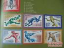 世纪奥运邮票珍藏：从雅典到北京