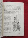 货币的故事1977年