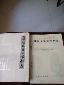 外国文学类书籍共7本合售（具体看图）