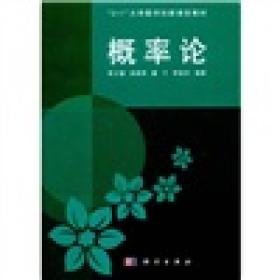 概率论