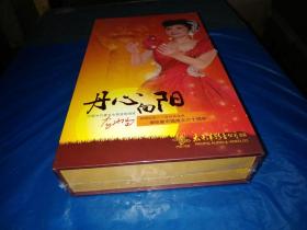 丹心向阳--中国当代著名女高音歌唱家李丹阳倾情放歌六十首经典金曲--献给新中国成立六十周年【CD--六碟精装】全新--未拆封