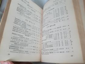 1955年原版《全国總书目（1949～1954）》精装巨厚一册全。