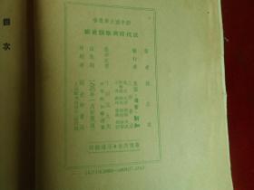 近代经济学说史纲