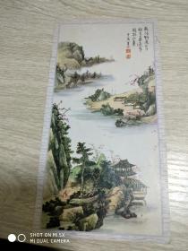 约80年代贺卡：名家山水绘画作品（敬祝圣诞）