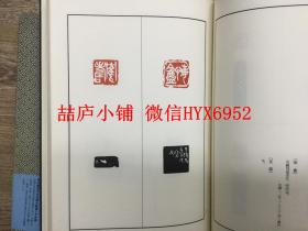 二玄社中国篆刻丛刊 吴昌硕卷 5册全 （有函套）