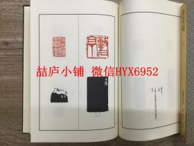 二玄社中国篆刻丛刊 吴昌硕卷 5册全 （有函套）