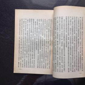 穷国大盗袁世凯(1949年陈 伯达著)