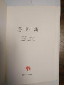 《鲁拜集》（毛边本 限量180部 钤印 张鸿年教授印章）'【以1462年《乐园》本鲁拜集为底本，波斯语汉语对照】【精美插图，另附送十张卡纸插图】