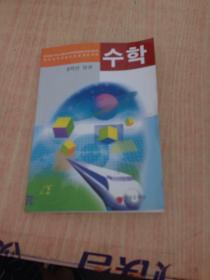 义务教育课程标准实验教科书数学8年级上册