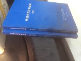 丰南史志资料选编 第五册