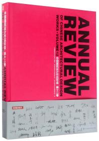 中国建筑设计作品年鉴·第12卷（附优秀设计机构人物档案）