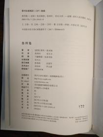 《鲁拜集》（毛边本 限量180部 钤印 张鸿年教授印章）'【以1462年《乐园》本鲁拜集为底本，波斯语汉语对照】【精美插图，另附送十张卡纸插图】