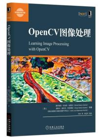 OpenCV图像处理