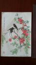 1956年张大壮春月图 上海书画出版社16开画一张