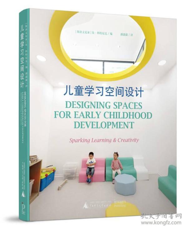 儿童学习空间设计  Designing Spaces for Early Childhood D