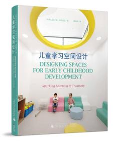 儿童学习空间设计  Designing Spaces for Early Childhood D