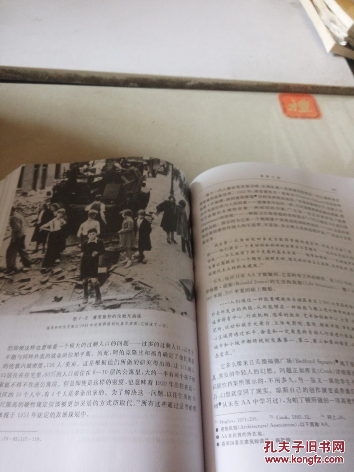 明日之城