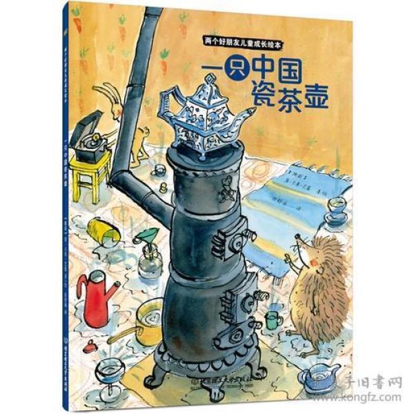 一只中国瓷茶壶 詹卡莱艾恩 北京理工大学出版社