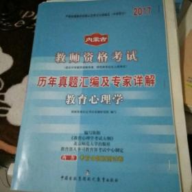 教师资格证考试历年真题试卷2014 中学 教育心理学