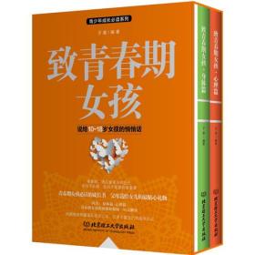 JIU致青春女孩 全2册 定价64