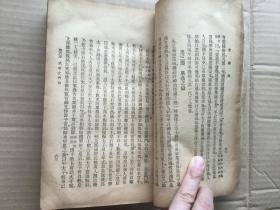 稀见民国历史巨著《中国史》第二编（1931年第三版 任邱王桐龄著，内有作者王桐龄先生印章）