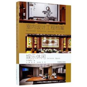 娱乐休闲