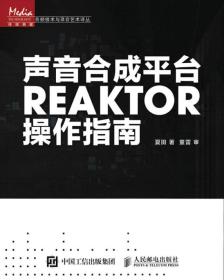 声音合成平台REAKTOR操作指南