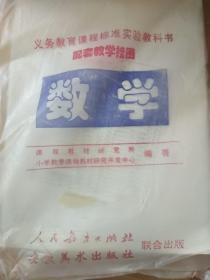 小学数学六年级教学挂图一整套