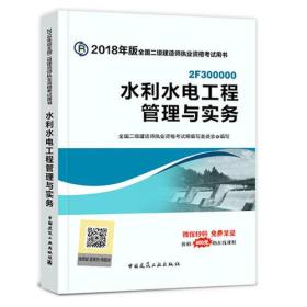 二级建造师